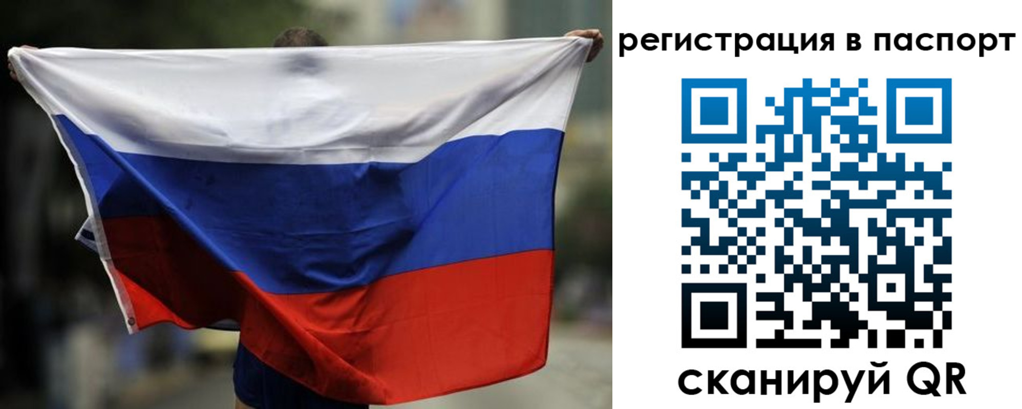 прописка 2025 в Железногорске