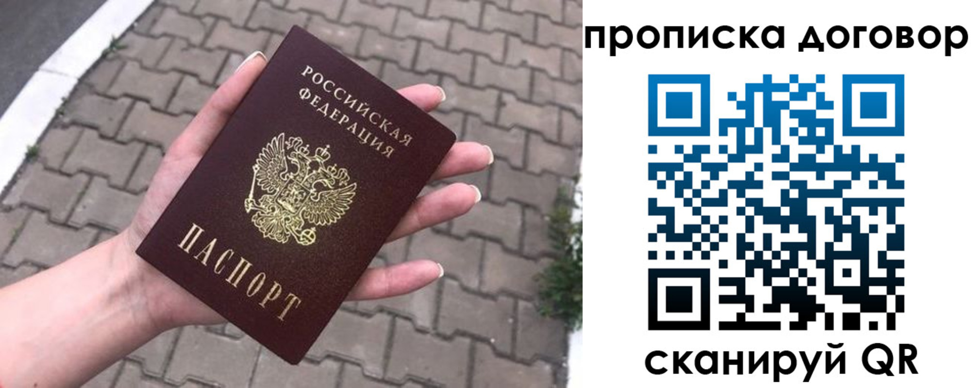 миграционный учет в Железногорске