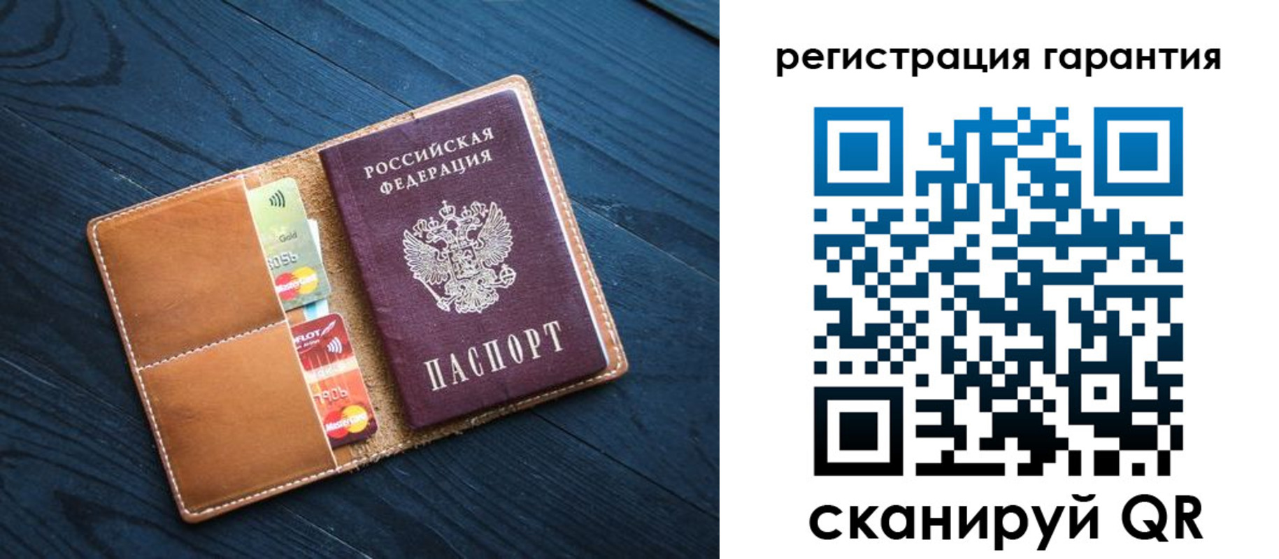 прописка в Железногорске