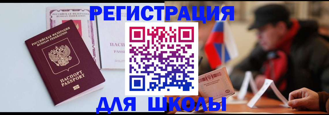 временная регистрация госуслуги в Железногорске