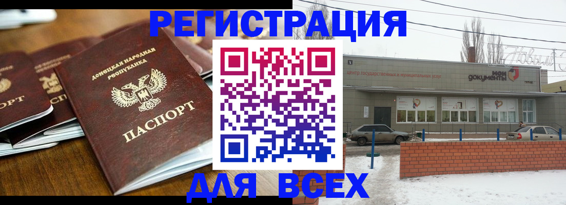 временная регистрация в квартире в Железногорске