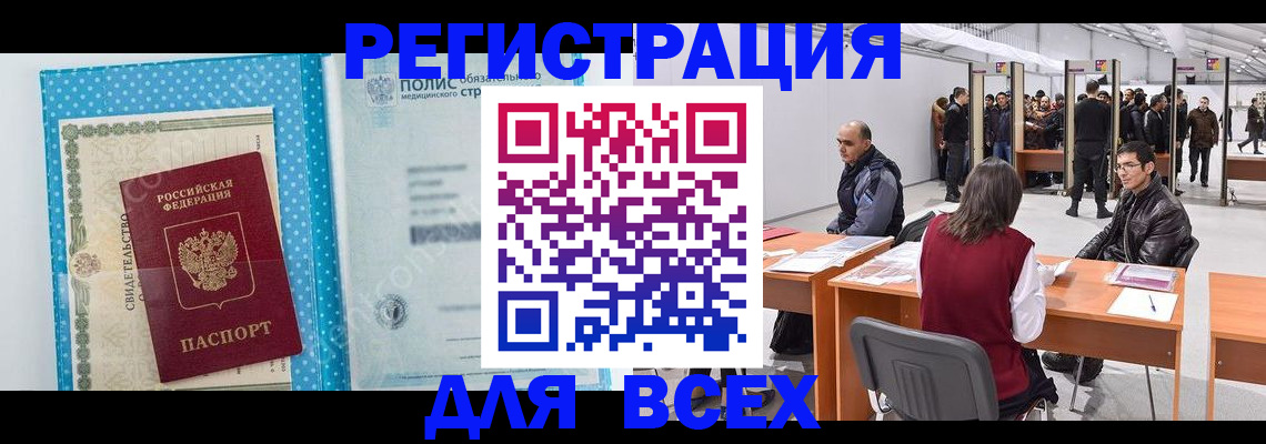 временная регистрация гарантия в Железногорске